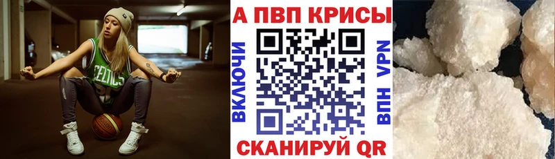 Alfa_PVP Crystall Константиновск