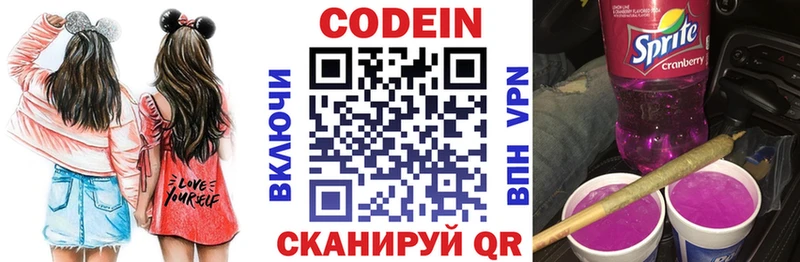 Кодеиновый сироп Lean напиток Lean (лин)  где найти наркотики  Константиновск 