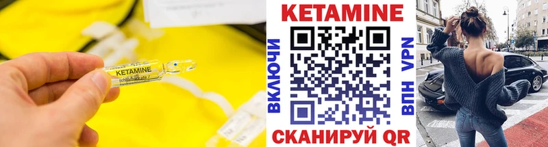 Кетамин ketamine hydra ССЫЛКА Константиновск купить наркотик