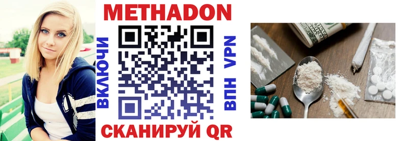 Метадон мёд  Константиновск 